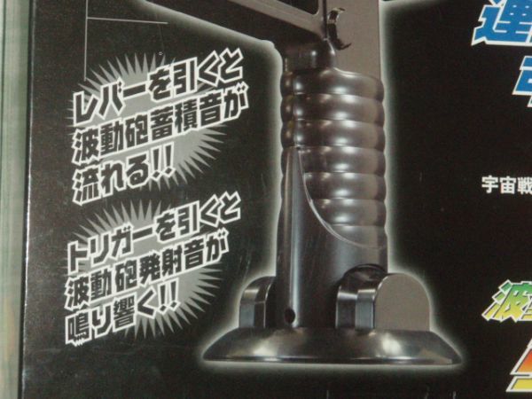 Taito 宇宙戦艦ヤマト 光る波動砲ヤマト スーパーメカニクス 波動砲発射 引き金 セット Product Details Yahoo Auctions Japan Proxy Bidding And Shopping Service From Japan Taito 宇宙戦艦ヤマト 光る波動砲ヤマト スーパーメカニクス 波動砲発射 引き金 セット Product Details Yahoo Auctions Japan Proxy Bidding And Shopping Service From Japan