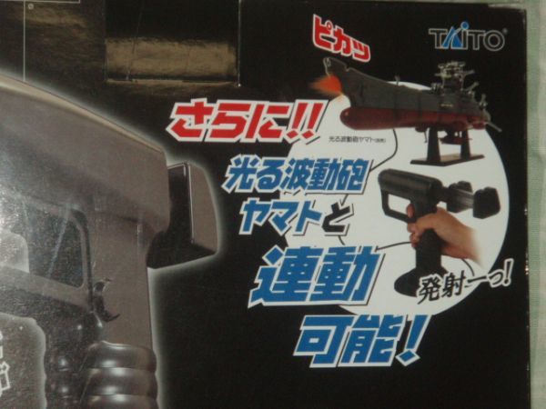 Taito 宇宙戦艦ヤマト 光る波動砲ヤマト スーパーメカニクス 波動砲発射 引き金 セット Product Details Yahoo Auctions Japan Proxy Bidding And Shopping Service From Japan Taito 宇宙戦艦ヤマト 光る波動砲ヤマト スーパーメカニクス 波動砲発射 引き金 セット Product Details Yahoo Auctions Japan Proxy Bidding And Shopping Service From Japan