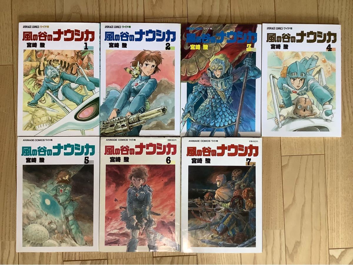 Paypayフリマ 宮崎駿 風の谷のナウシカ ワイド版 コミック全巻 初版あり Paypayフリマ 宮崎駿 風の谷のナウシカ ワイド版 コミック全巻 初版あり