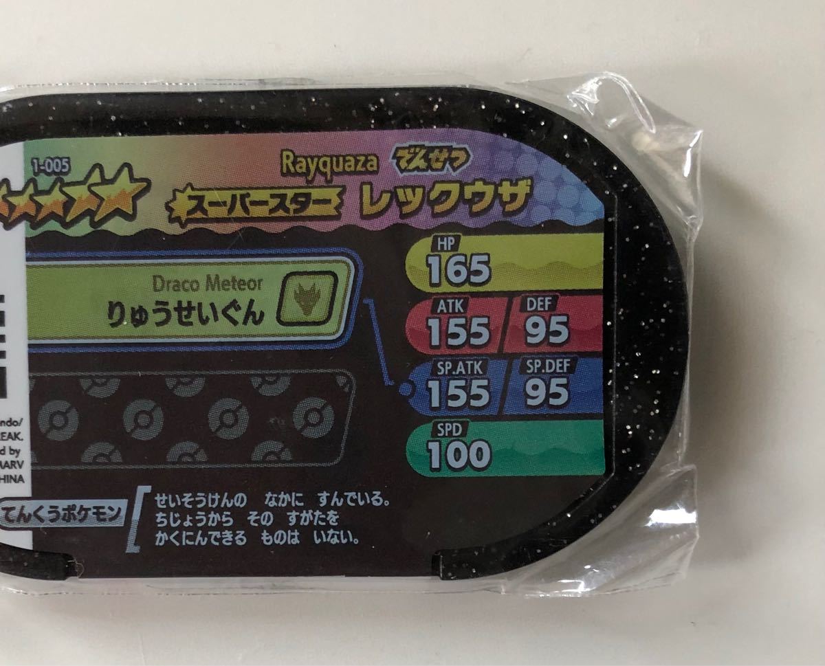 ポケモン メザスタ スーパースター まぼろし でんせつ 8枚 おまけつき