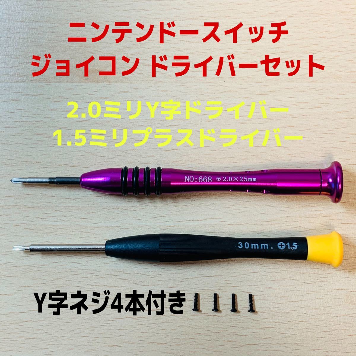 即日発送 新品 1個 ジョイコン 最新型 アナログスティック Y字ドライバー付き 通販