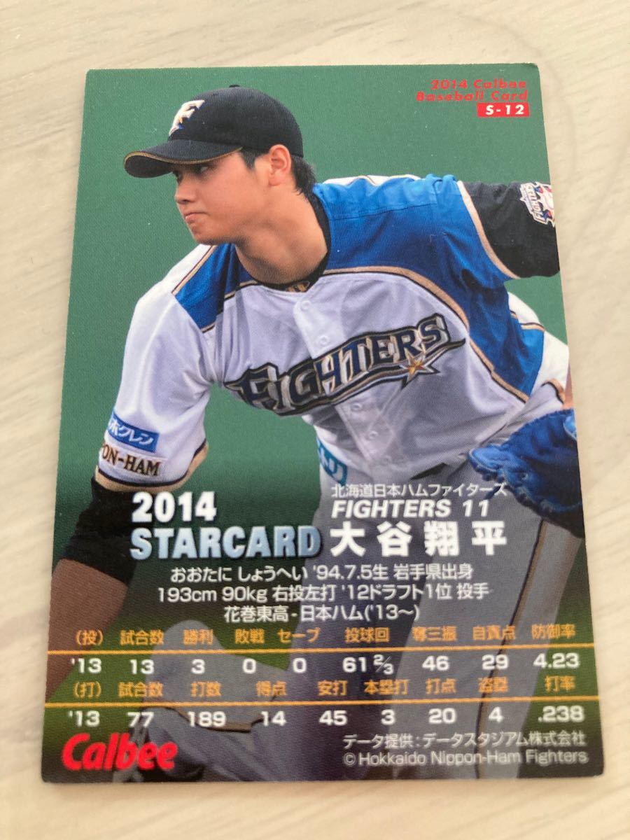 プロ野球チップスカード 大谷翔平 - ゲームセンター・ゲームカード