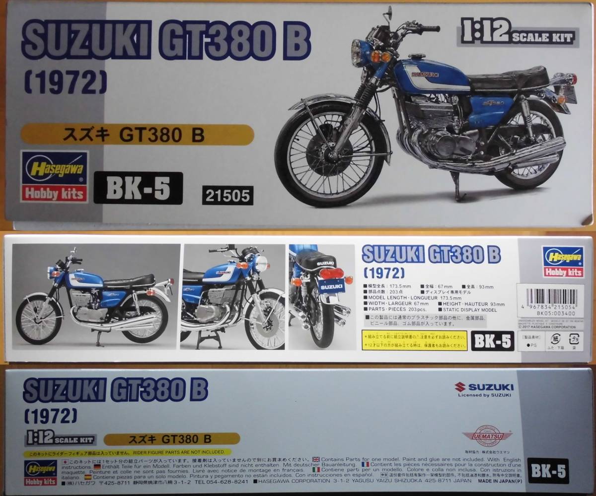 ★値下★【新品未組立品】HONDA-CB400Four ＆ SUZUKI-GT380T [２機Set] 別売りのディテールアップ パーツ付き アオシマ製 レトロ 昭和 絶版_画像7