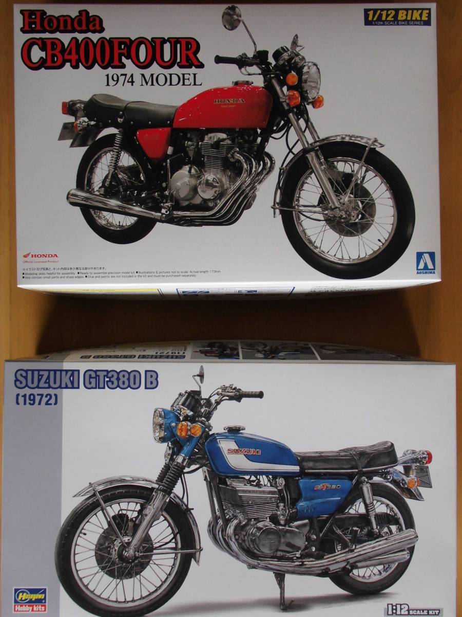 ★値下★【新品未組立品】HONDA-CB400Four ＆ SUZUKI-GT380T [２機Set] 別売りのディテールアップ パーツ付き アオシマ製 レトロ 昭和 絶版_画像1