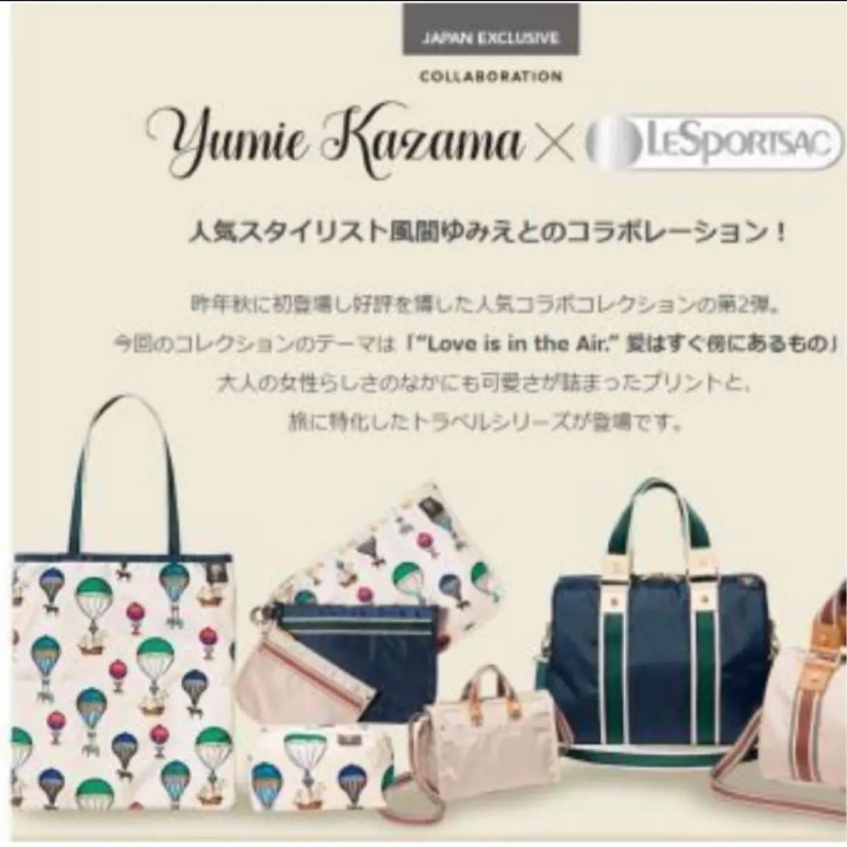 100%新品得価 LeSportsac - レスポ 風間ゆみえ コラボ ポーチ ボンボン