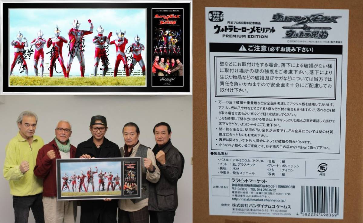 ウルトラヒーローメモリアル ウルトラマンメビウス ウルトラ兄弟 ウルトラヒーローメモリアル ウルトラマンメビウス ウルトラ兄弟