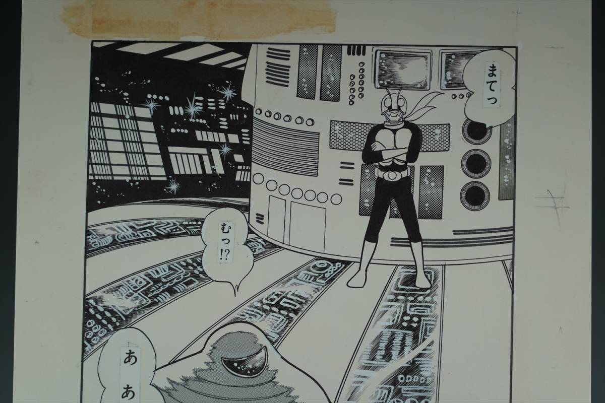 安心 保証 石ノ森章太郎 仮面ライダー 複製原画 ⑤ 1号 2号 - 通販