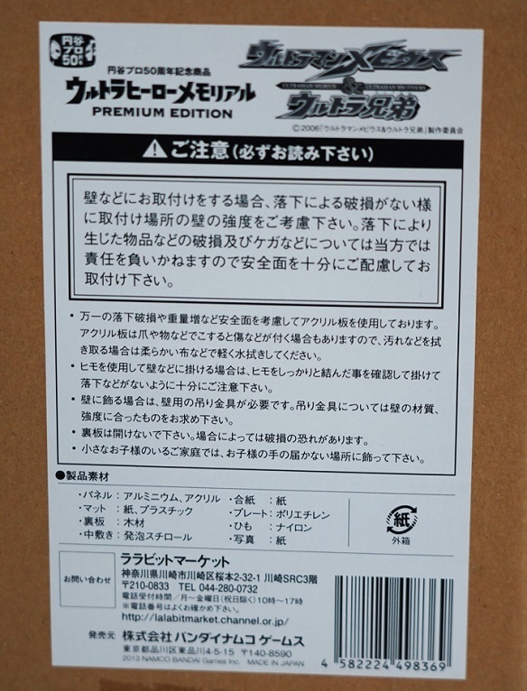 ウルトラヒーローメモリアル ウルトラマンメビウス ウルトラ兄弟