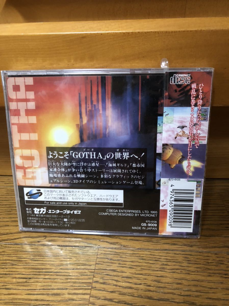 go-ta стул мой задний битва позиций Sega Saturn SEGA SS новый товар нераспечатанный 