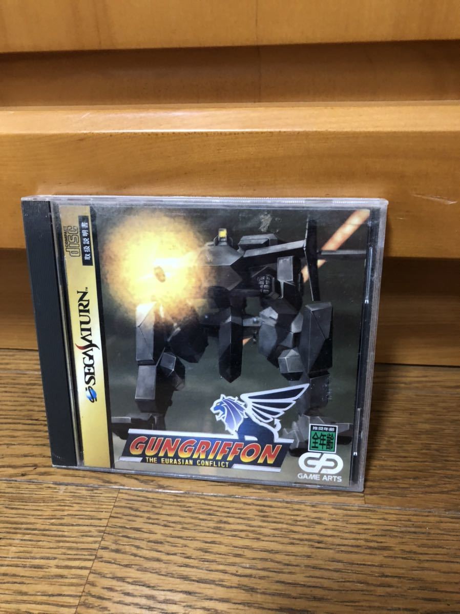  gun Gris phone Sega Saturn soft SS SEGA