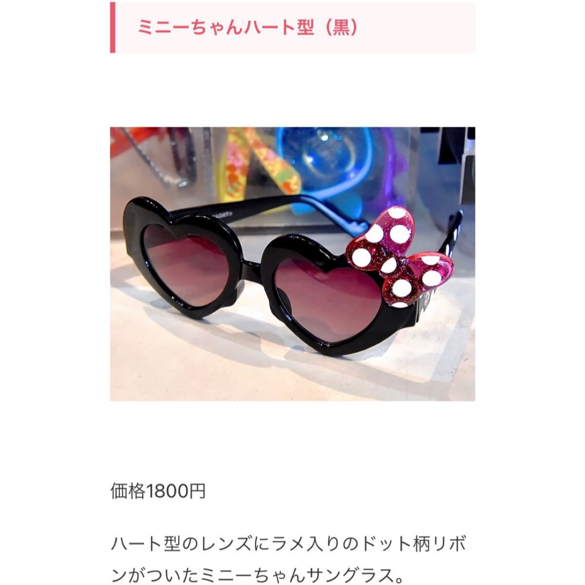 ミニー サングラス ディズニーランド ディズニーシー グッズ ディズニー サングラス ミニー Studiodeiure It ミニー サングラス ディズニーランド ディズニーシー グッズ ディズニー サングラス ミニー Studiodeiure It
