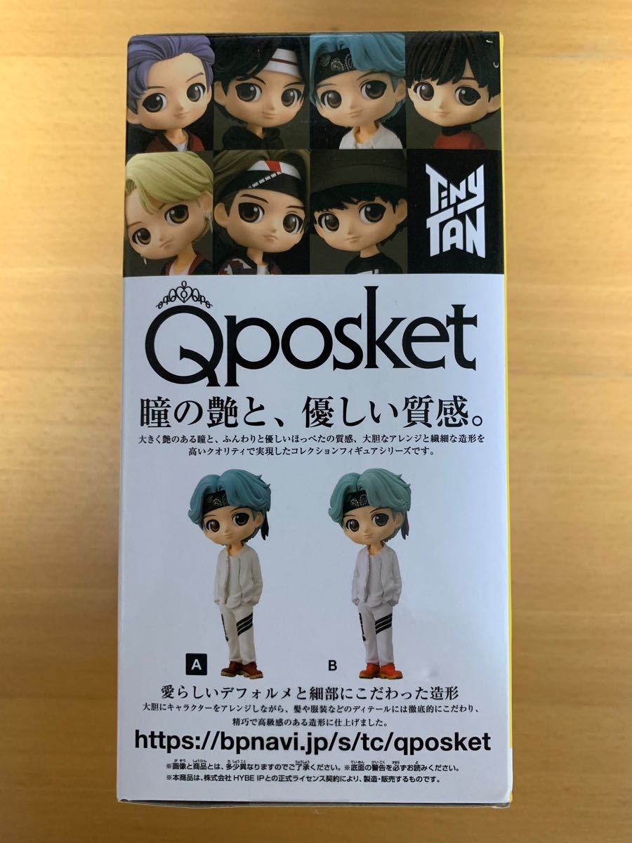 タイニータン TinyTAN Qposket フィギュア SUGA シュガ Aカラー タイニータン TinyTAN Qposket フィギュア SUGA シュガ Aカラー