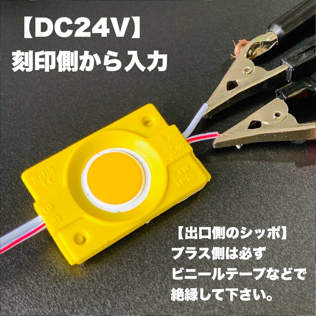 30コマ トラック 24V LED 増設ランプ 架装部品 サイドマーカー 車高灯 庫内灯 シャーシマーカー 作業灯 AmeCanJapan レッド