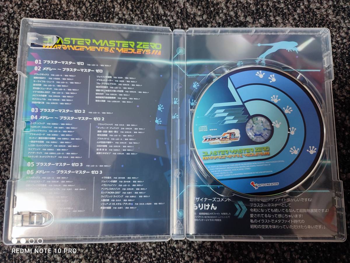 ブラスターマスター ゼロ トリロジー メタファイトクロニクル 限定版特典CD
