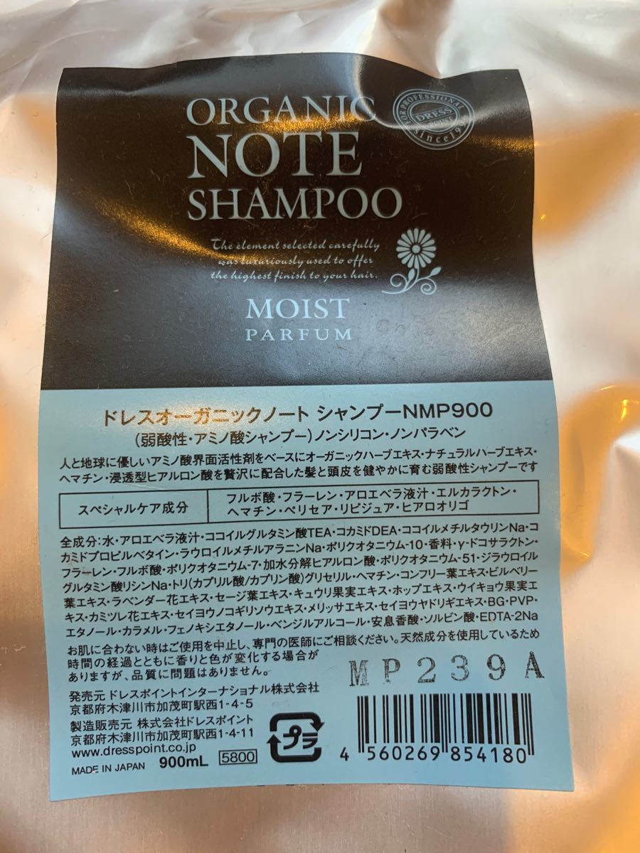 オーガニックノート シャンプー 詰め替え 900ml|Yahoo!フリマ オーガニックノート シャンプー 詰め替え 900ml|Yahoo!フリマ