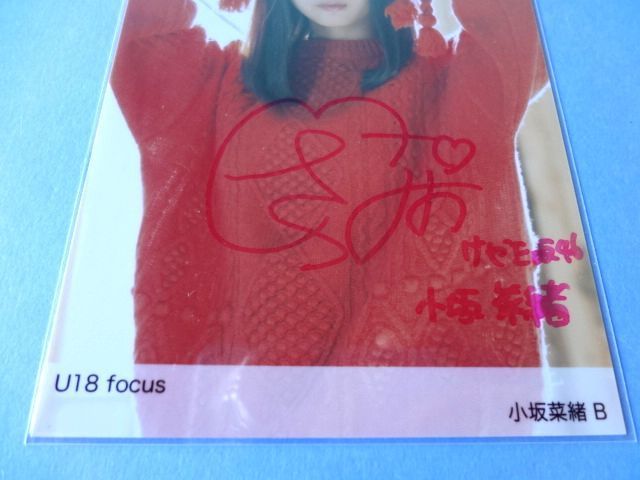 日向坂46 小坂菜緒 直筆サイン 生写真 / U18 focus / 送料250円～_画像2