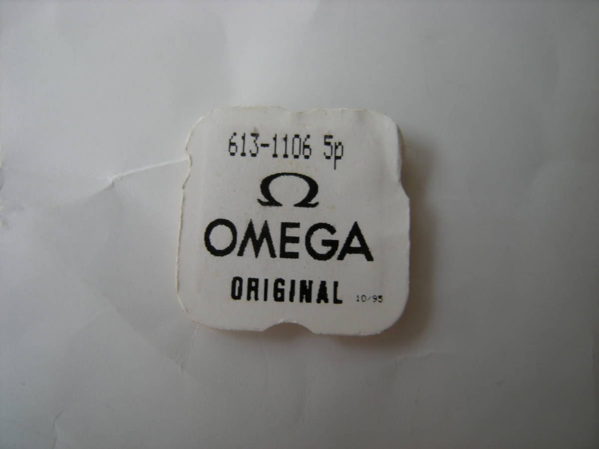 OMEGA 未使用 14 部品 巻芯　オメガ 2335_画像1