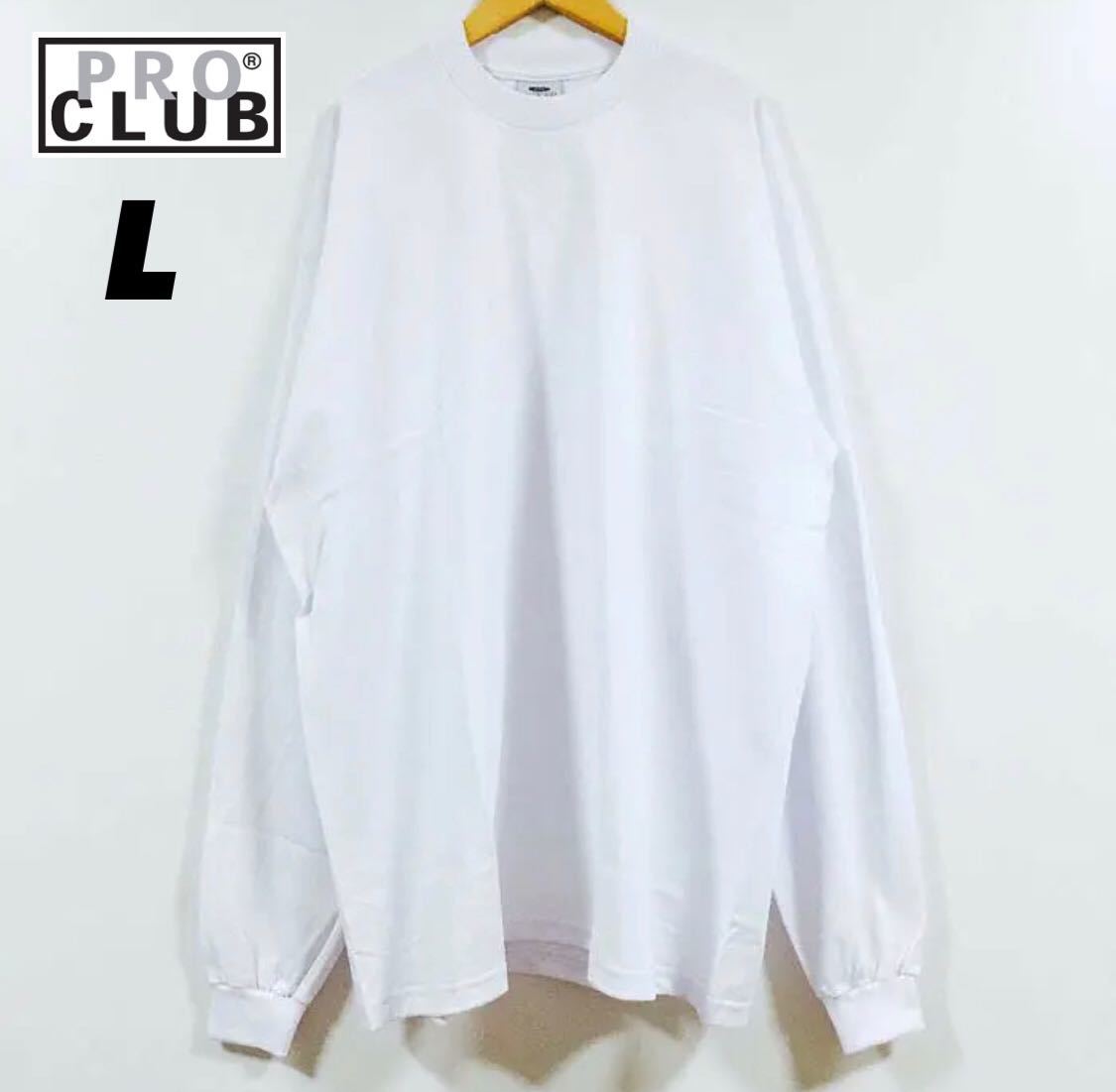 新品 プロクラブ ビッグサイズ 無地長袖Tシャツ ヘビーウエイト 白２枚セット L