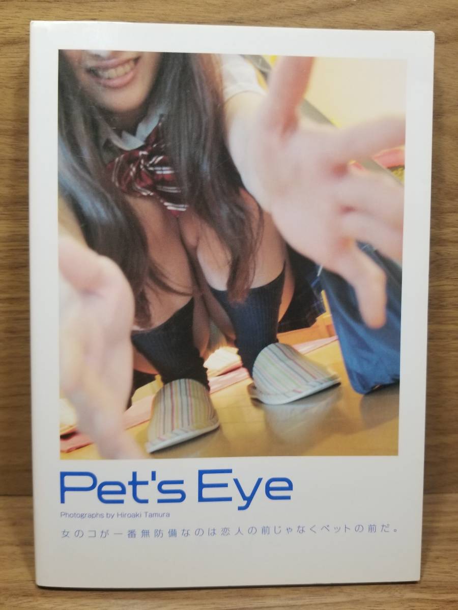 いもうとわんこ　Pet’s eye　女のコが一番無防備なのは恋人の前じゃなくペットの前だ。　2冊_画像8