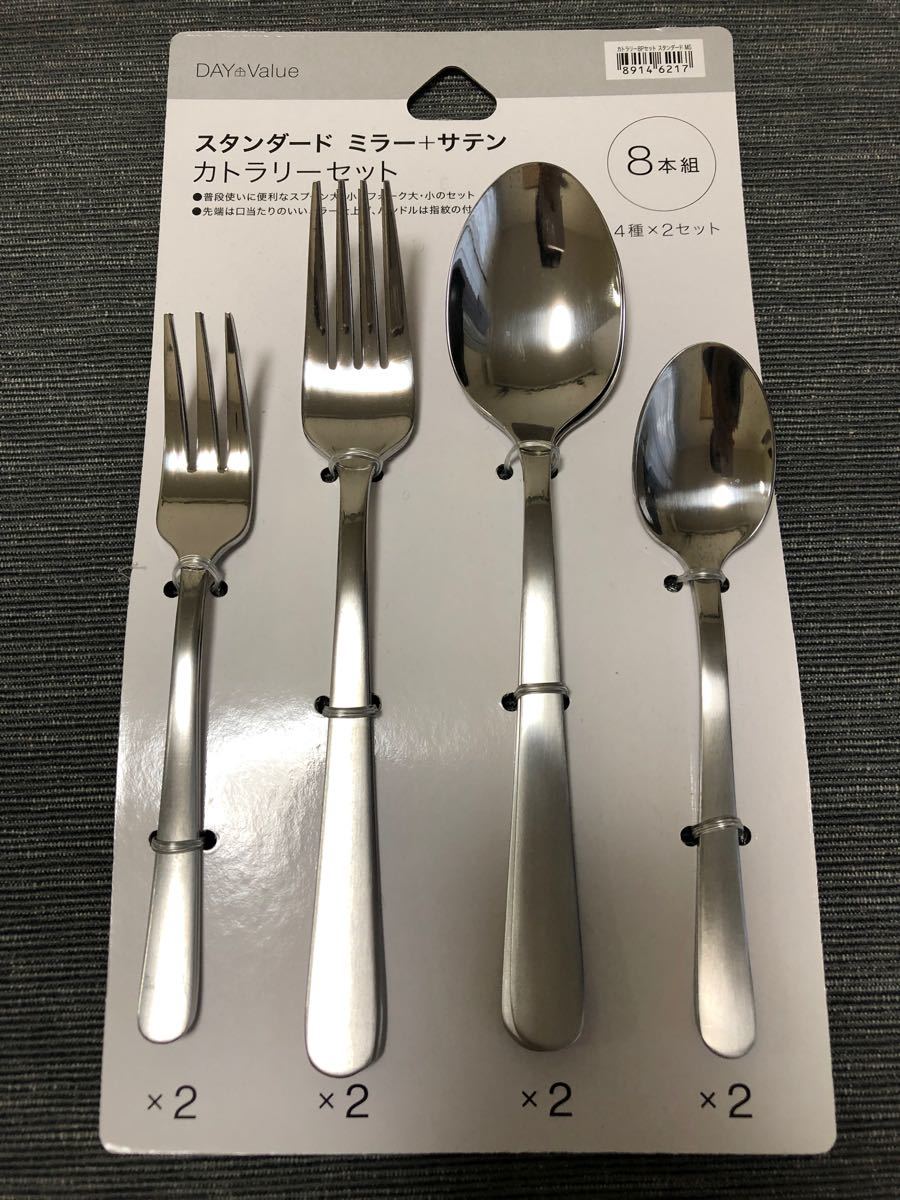 新品未使用】カトラリー8点セット スタンダード ミラー+サテン 新品未使用】カトラリー8点セット スタンダード ミラー+サテン