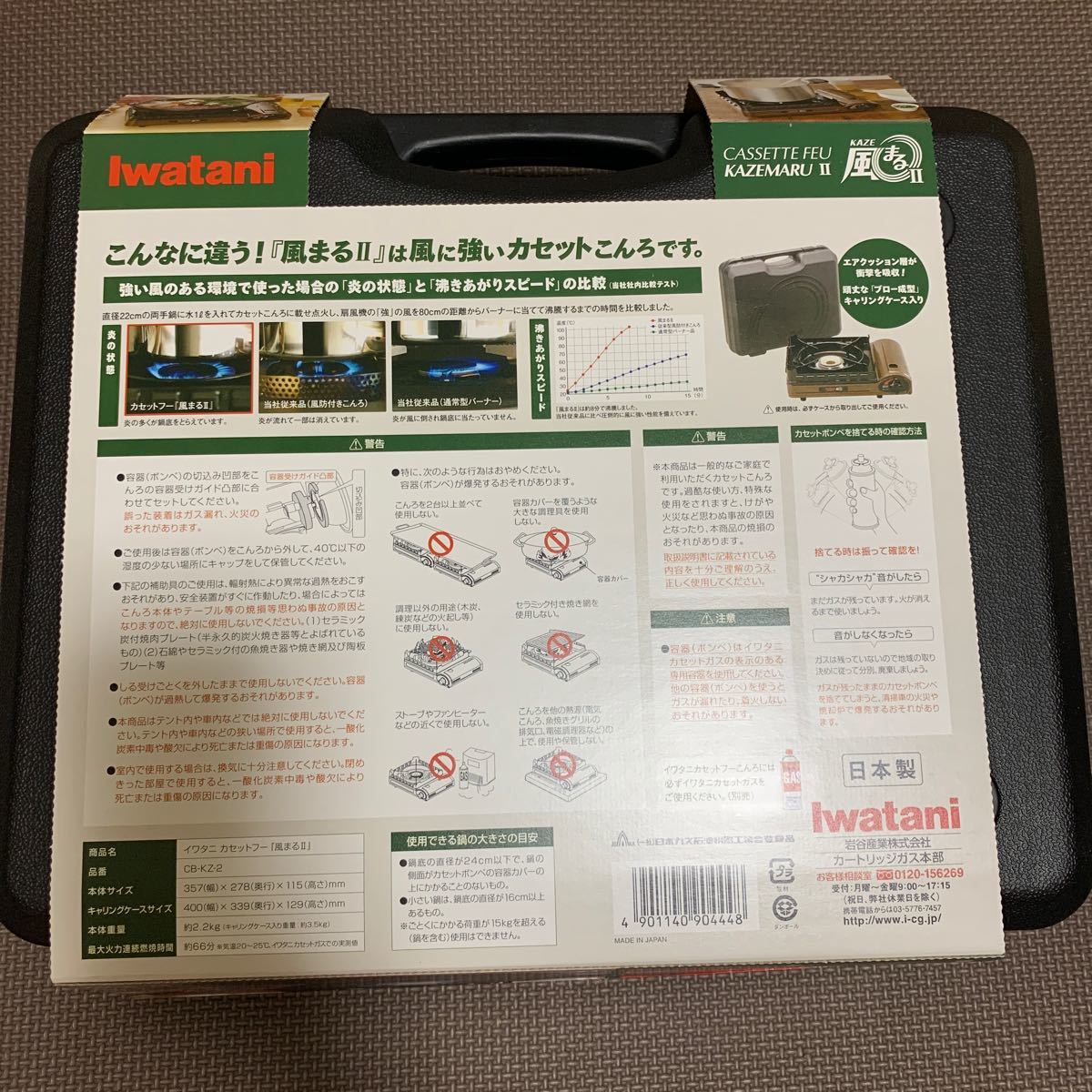 Iwatani カセットフー 風まる2 カセットコンロ　CB-KZ-2　キャリングケース付き イワタニ