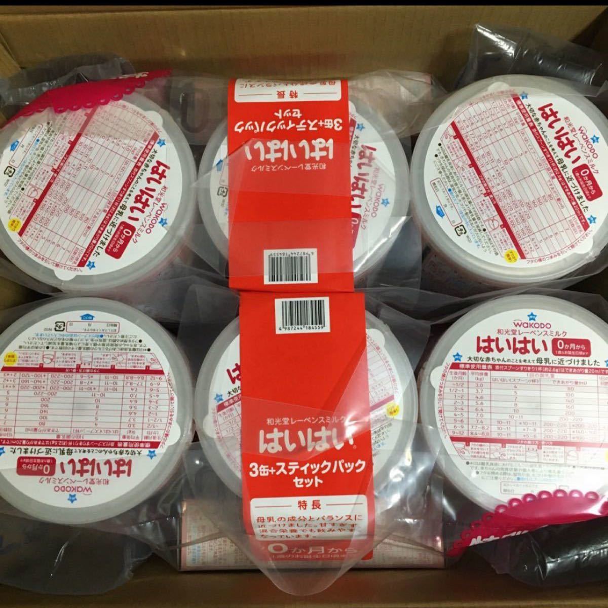 本店 粉ミルク はいはい 3缶 thebrazilian.co.uk