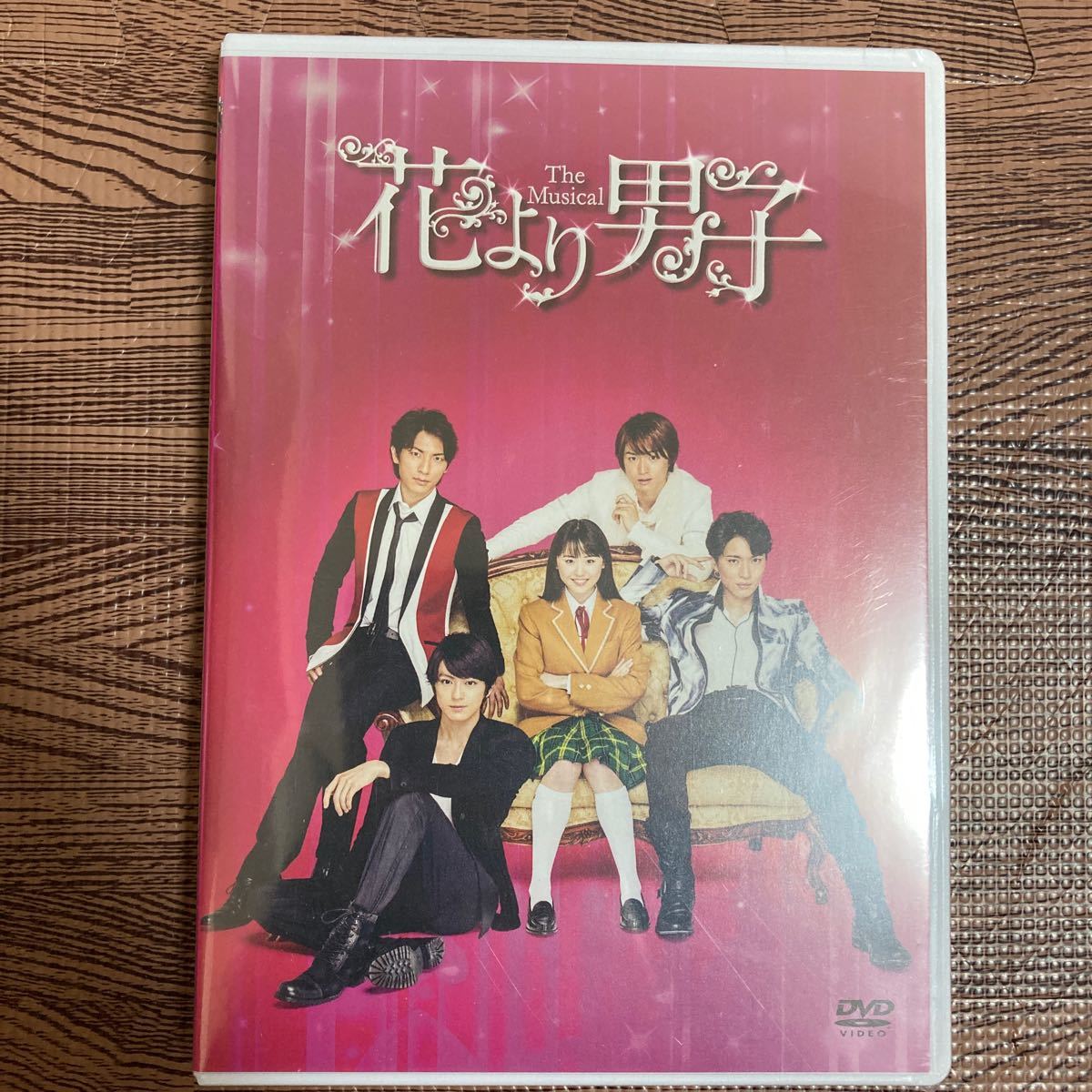 花より男子 Ｔｈｅ Ｍｕｓｉｃａｌ （ミュージカル） DVD松下優也白洲迅真剣佑上山竜治加藤梨里香