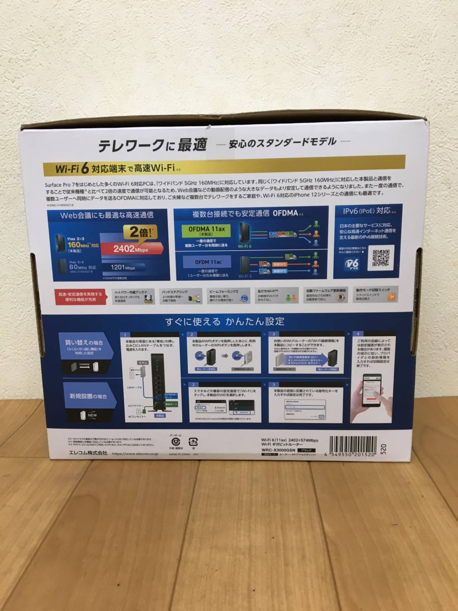 30)　ELECOM / エレコム　WRC-X3000GN　Wi-Fi6　ギガビFットルーター_画像8