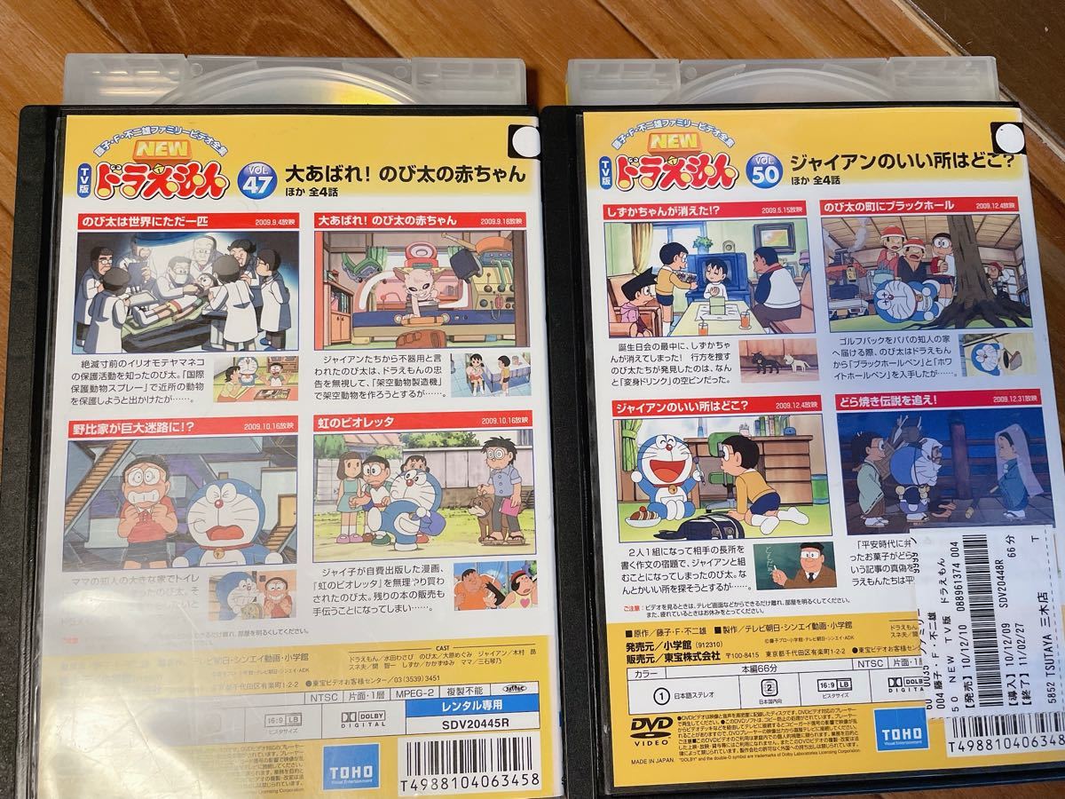 ドラえもん DVD セット レンタル落ち