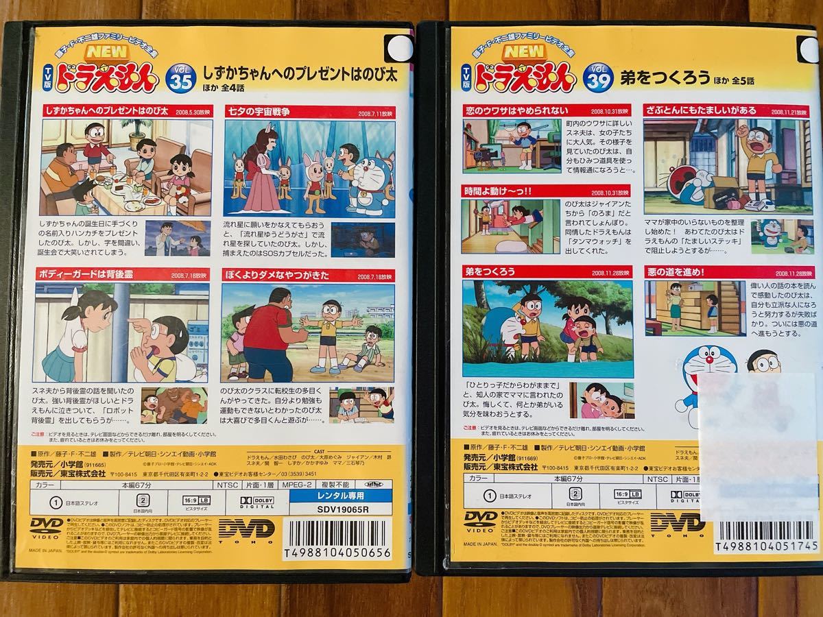 ドラえもん DVD セット レンタル落ち