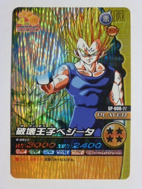 Yahoo!オークション - ドラゴンボール W爆烈インパクト 激レア Yahoo!オークション - ドラゴンボール W爆烈インパクト 激レア