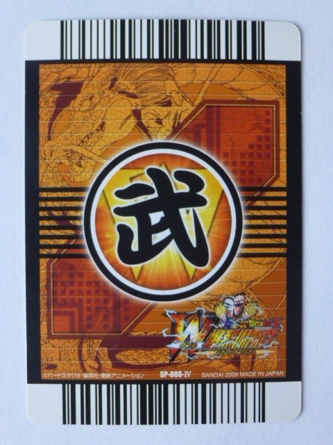 ドラゴンボール W爆烈インパクト 激レア キラカード SP-008-Ⅳ 破壊王子ベジータ(ドラゴンボール)|売買されたオークション情報、yahooの商品情報をアーカイブ公開 - オークファン(aucfan.com) ドラゴンボール W爆烈インパクト 激レア キラカード SP-008-Ⅳ 破壊王子ベジータ(ドラゴンボール)|売買されたオークション情報、yahooの商品情報をアーカイブ公開 - オークファン(aucfan.com)