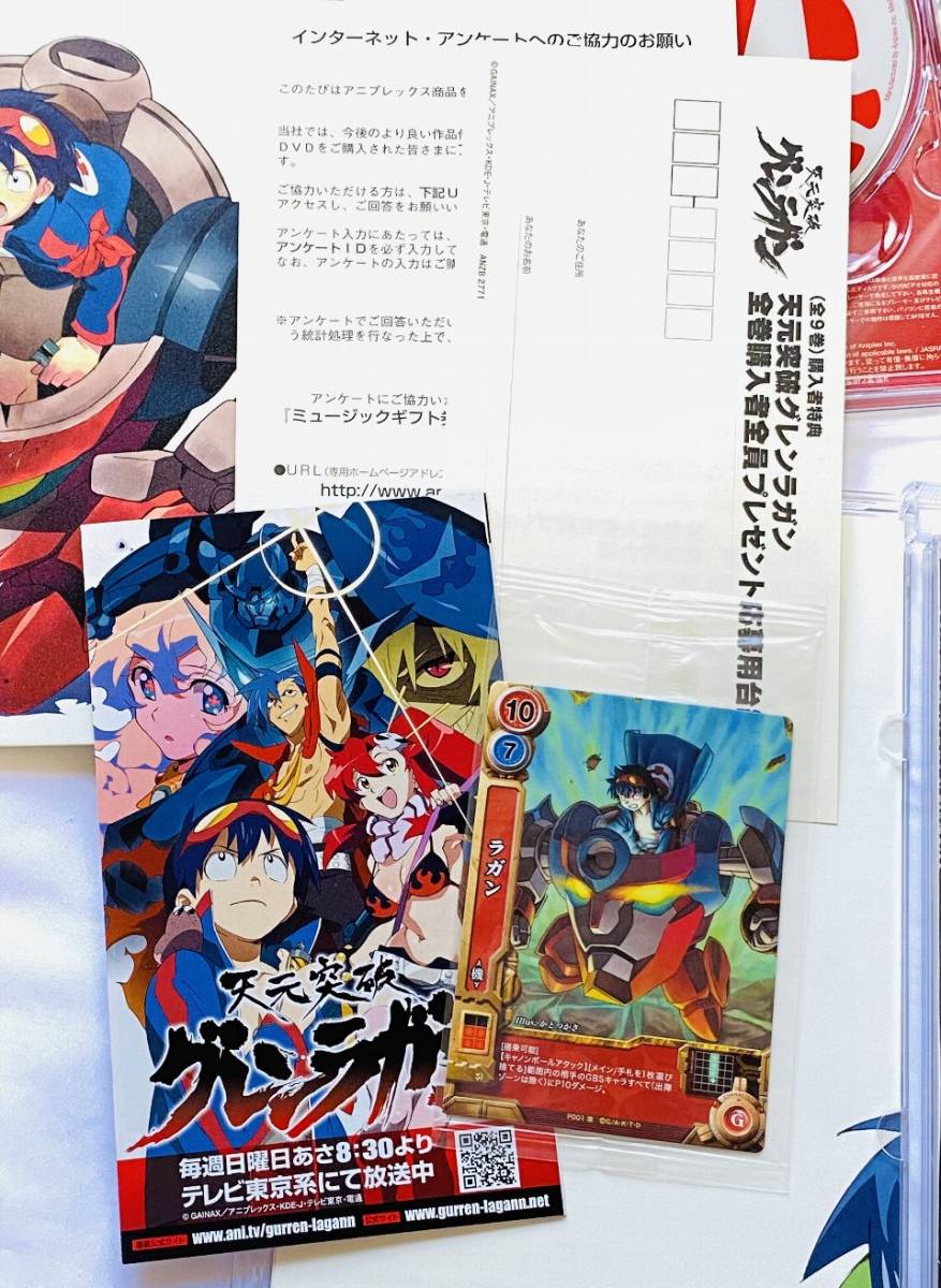 【中古DVD】【送料込み】天元突破グレンラガン 1&特典ディスク2枚組 完全生産限定版 【中古DVD】【送料込み】天元突破グレンラガン 1&特典ディスク2枚組 完全生産限定版