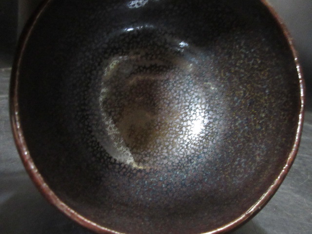 木村盛康 造 油滴天目茶碗 共箱 | bioimune.com.br