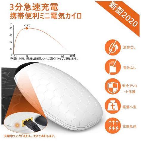 electric Cairo rechargeable Cairo hand warmer immediately .<PSE certification quality with guarantee > repetition use possible .. prevention function . down all measures protection against cold chilling . cold . against 