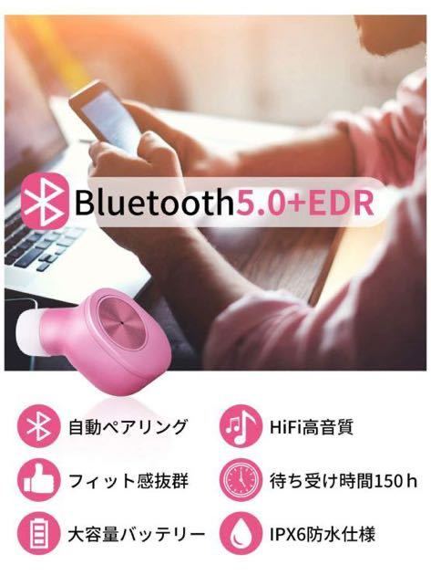 ブルートゥース イヤホン Bluetooth イヤホン Bluetooth5.0+EDR搭載 Hi-Fi 高音質 重低音 3Dステレオサウンド ワイヤレス イヤホ（ピンク）_画像3
