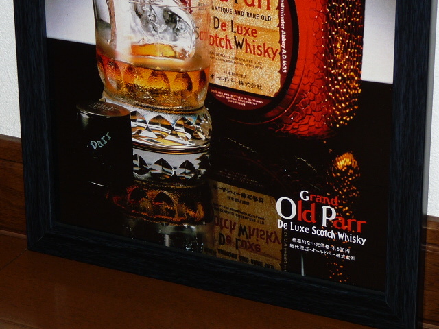 1983年 雑誌広告 額装品 Old Parr オールドパー Scotch Whisky スコッチウイスキー / 検索用 店舗 看板 ガレージ サイン 装飾 ( A4size )_画像3