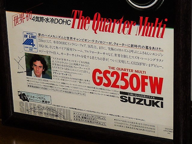 1983年 雑誌広告 額装品 Suzuki GS250FW GS250 スズキ / 検索用 フランコ・ウンチーニ 店舗 看板 ガレージ サイン 装飾 ( A4size A4サイズ)_画像3