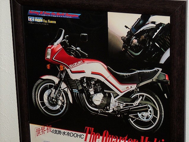 1983年 雑誌広告 額装品 Suzuki GS250FW GS250 スズキ / 検索用 フランコ・ウンチーニ 店舗 看板 ガレージ サイン 装飾 ( A4size A4サイズ)_画像2