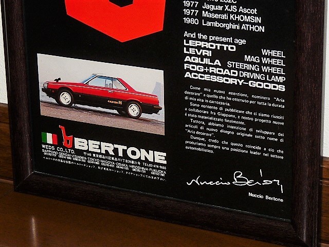 1983年 雑誌広告 額装品 BERTONE ベルトーネ / 検索用 SKYLINE スカイライン R30 店舗 看板 ガレージ サイン 装飾 ( A4size A4サイズ)_画像3