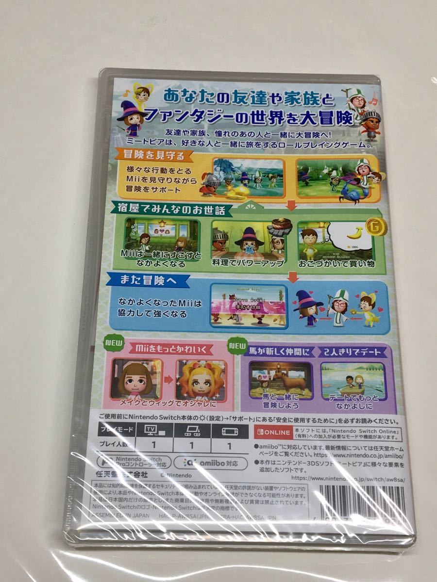 Paypayフリマ ミートピア スイッチ ソフト Nintendo Switch イオン特典付き Paypayフリマ ミートピア スイッチ ソフト Nintendo Switch イオン特典付き