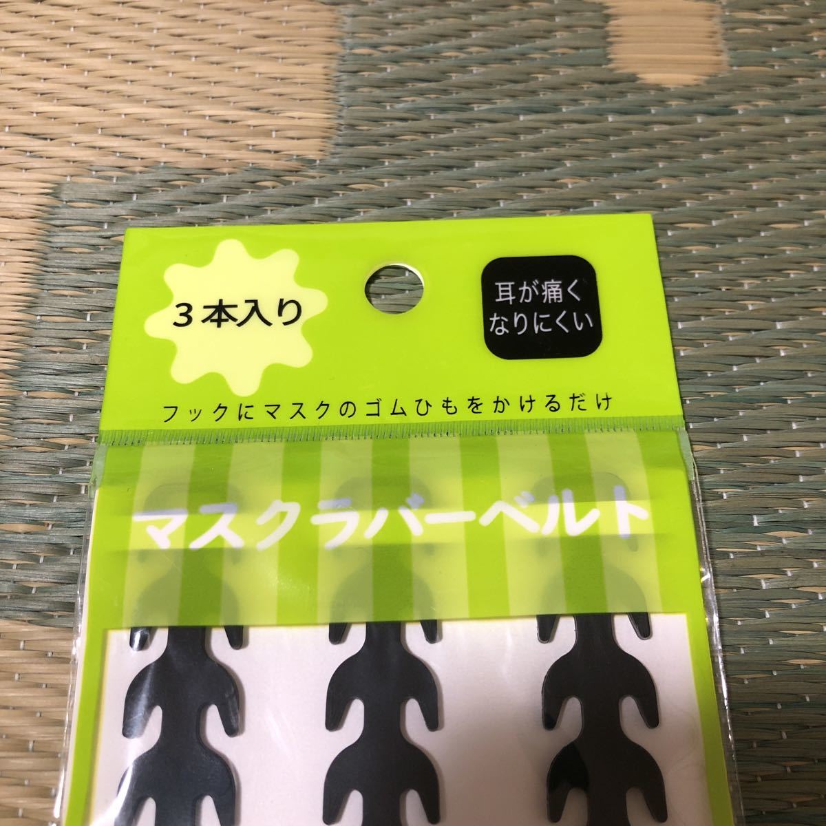 送料無料　耳が痛くなりにくい　マスクラバーベルト　3本入り　８点