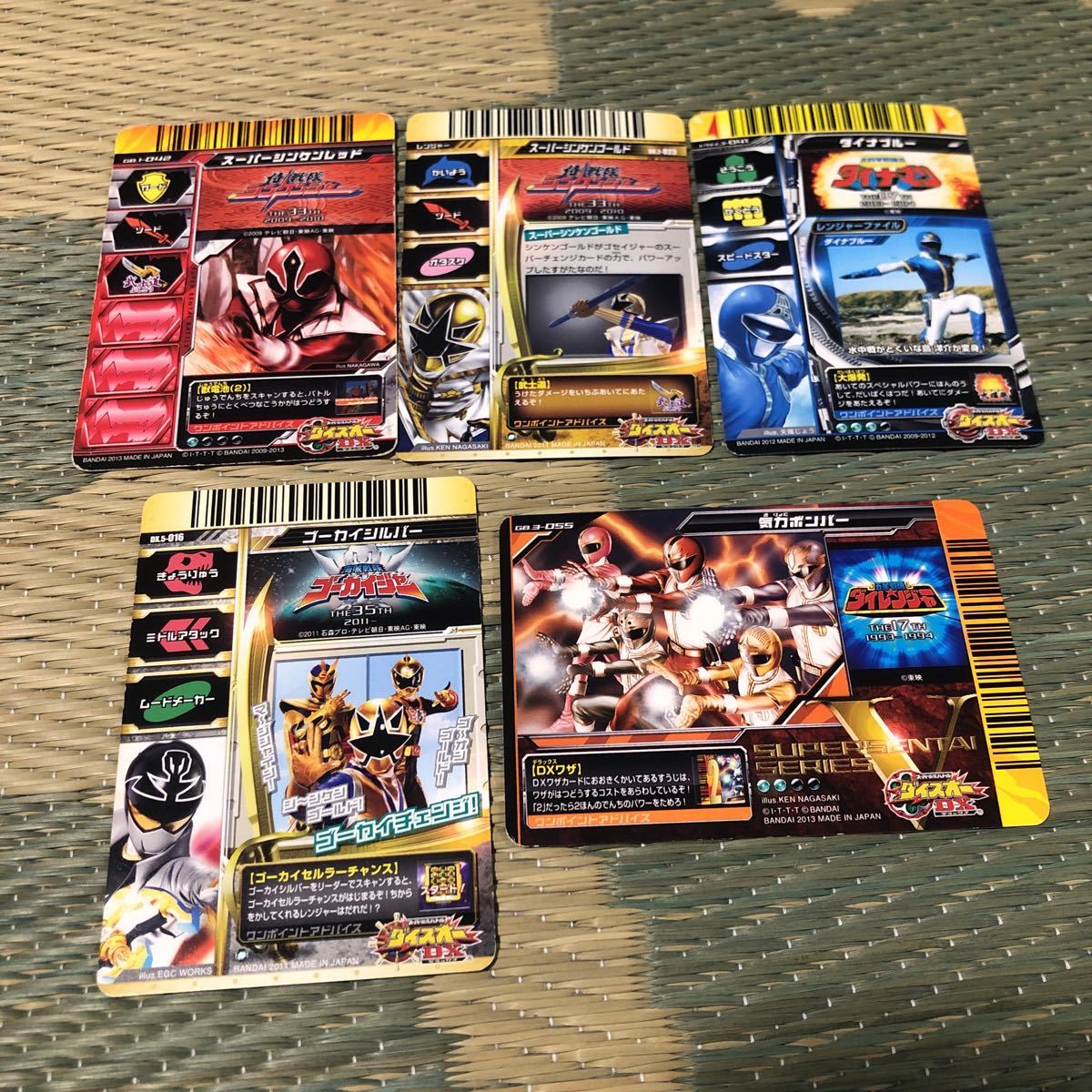 送料無料 スーパー戦隊バトル ダイスオー ダイスオーDX 13枚 送料無料 スーパー戦隊バトル ダイスオー ダイスオーDX 13枚