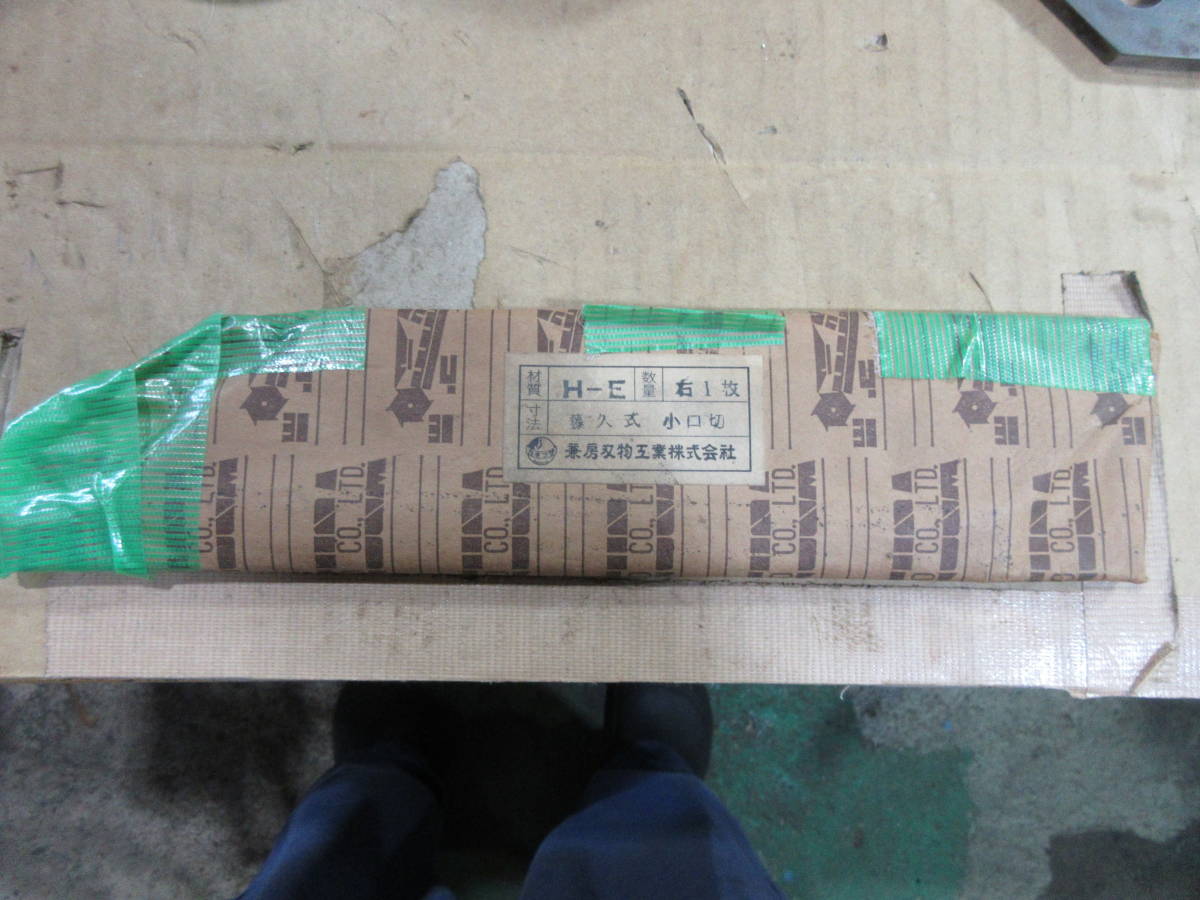 木工機械　藤久小口カンナ刃　置き古し品