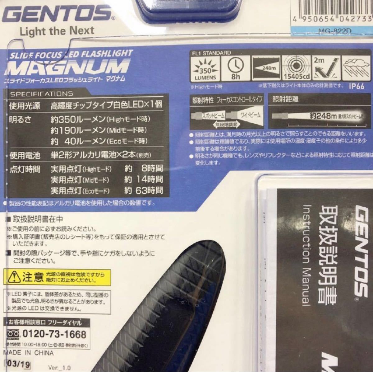 新品★GENTOS MG-822D LEDライト ワーキングフラッシュライト 350ルーメン マグナム LED懐中電灯