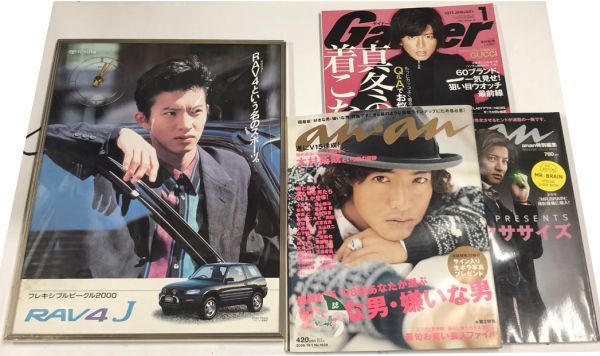 Takuya Kimura Toyota панельная панель Magazine Ann Gainer Set Set