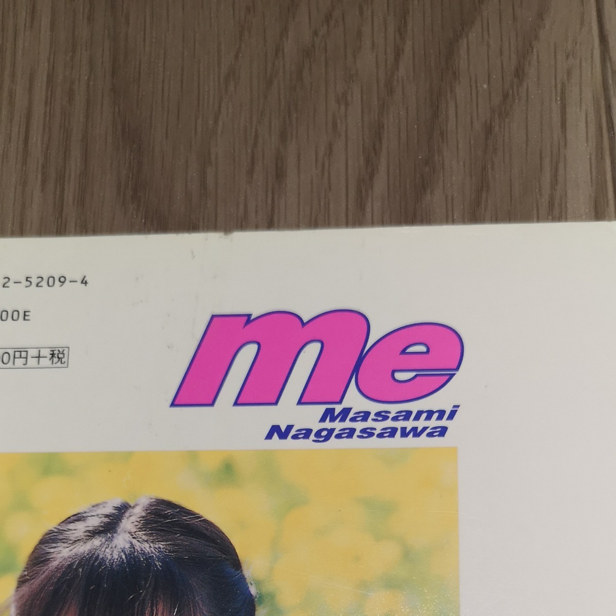 長澤まさみ写真集 『me』