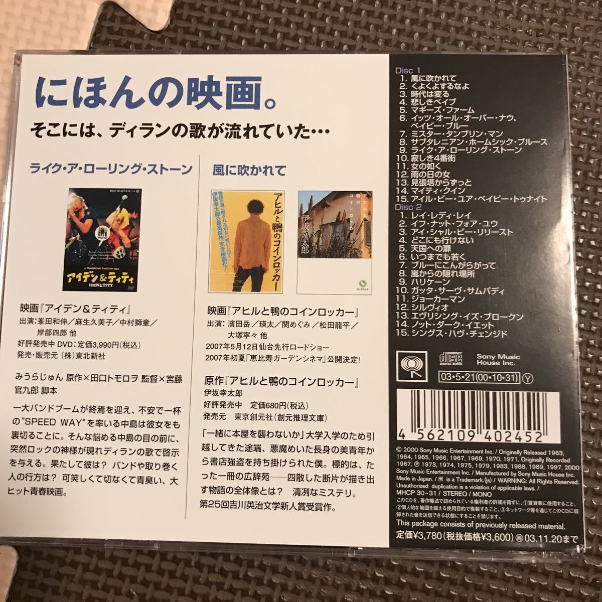 新品同様 The Essential Bob Dylan ボブ・ディラン 2枚組 デジタル・リマスター 定価3780円_画像2