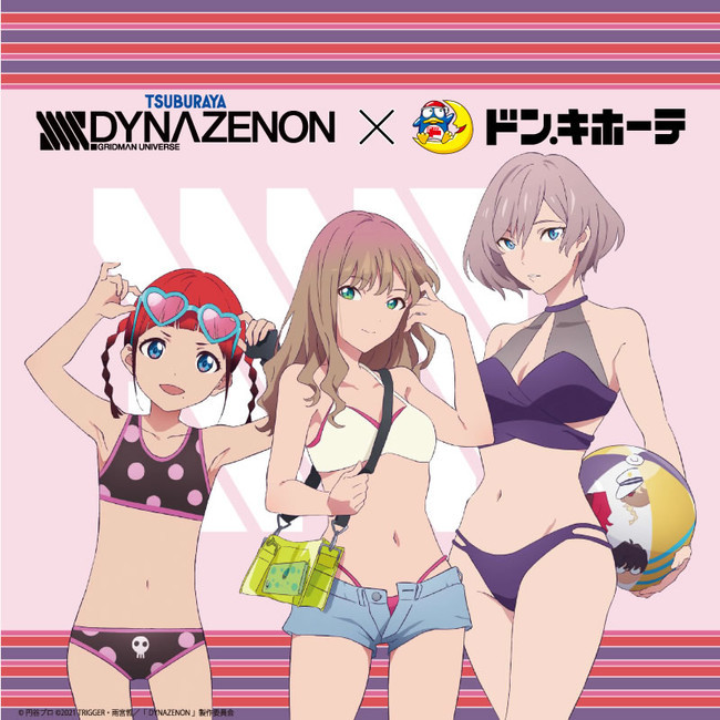 SSSS.DYNAZENON × ドン・キホーテ コラボ 描き下ろし 限定 SSSS.DYNAZENON × ドン・キホーテ コラボ 描き下ろし 限定