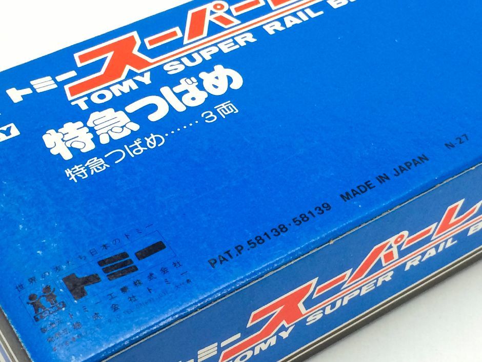 TOMY トミー スーパーレール 特急つばめ 3両 電車 車両 鉄道模型 TOMY トミー スーパーレール 特急つばめ 3両 電車 車両 鉄道模型